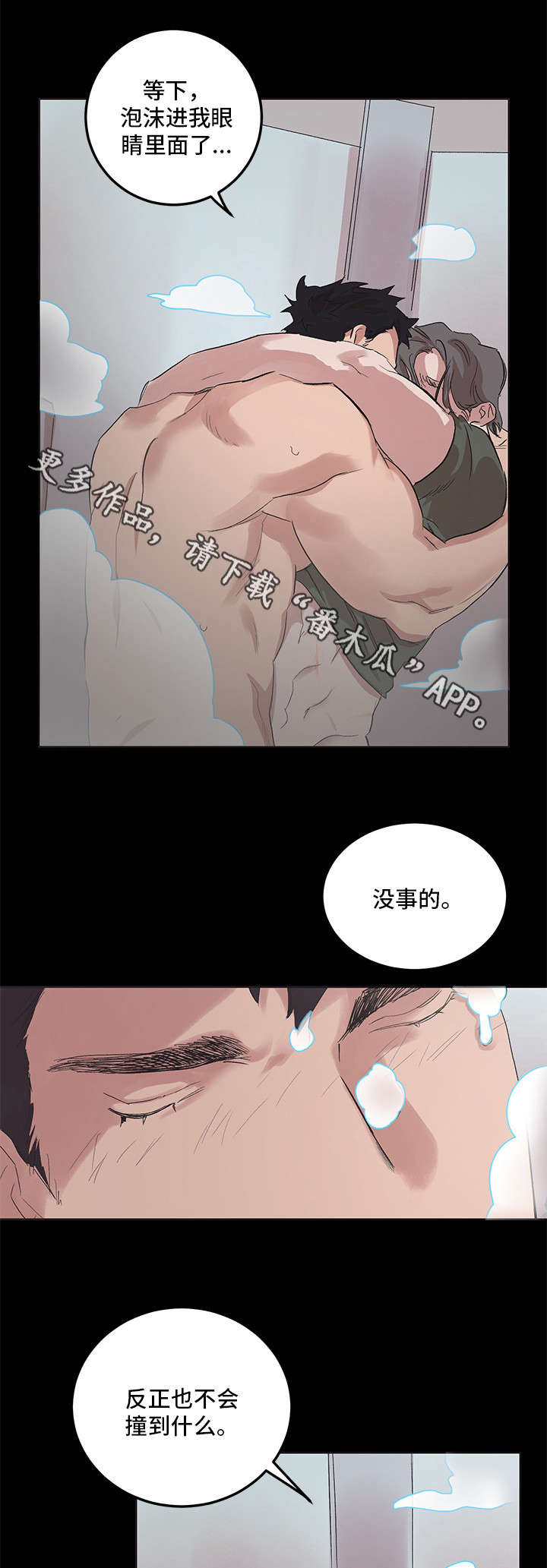 第16章：一起洗4
