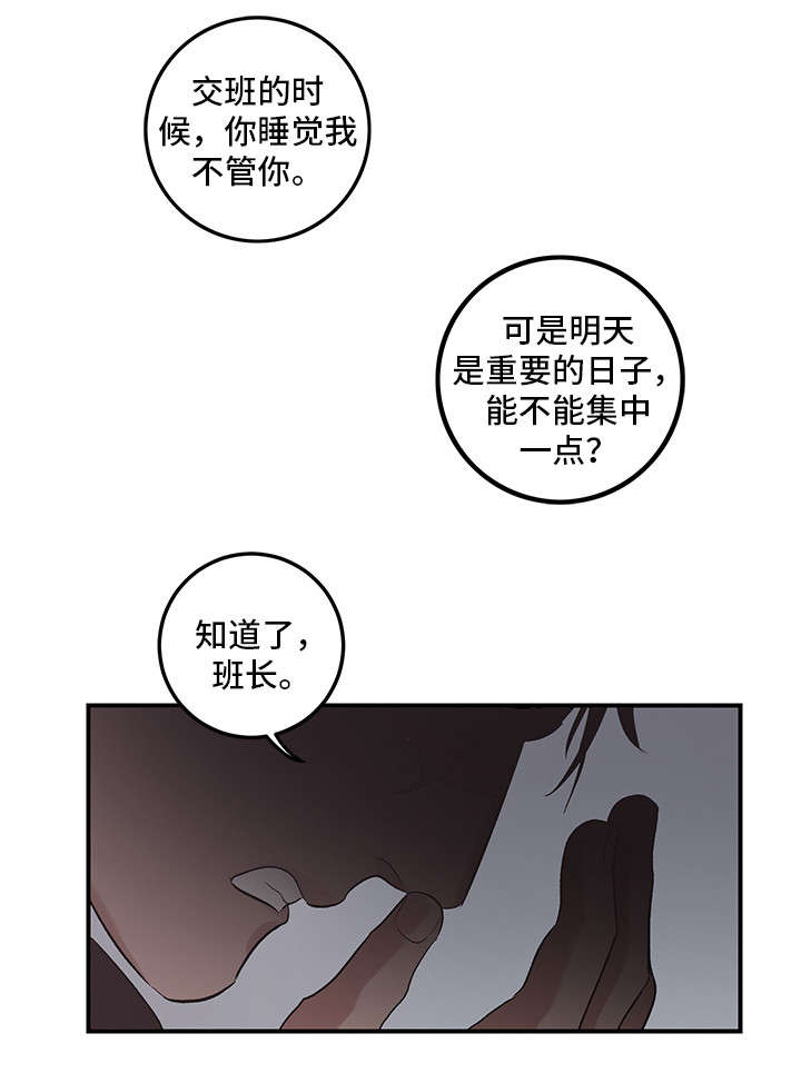 第21章：梦16