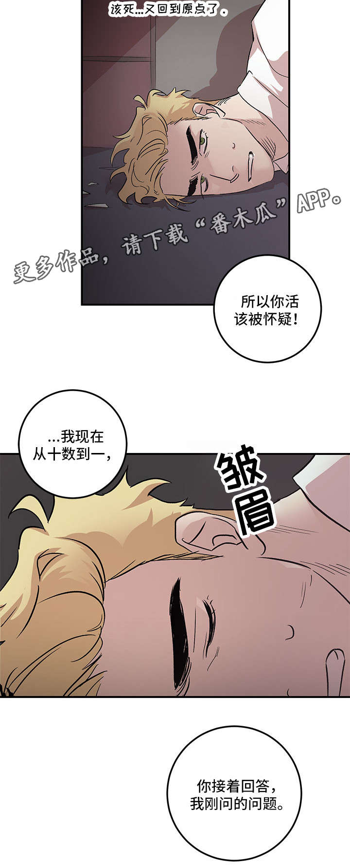 第24章：数到十15