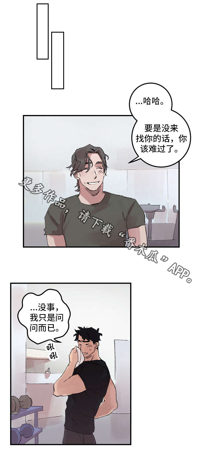 第14章：交往9
