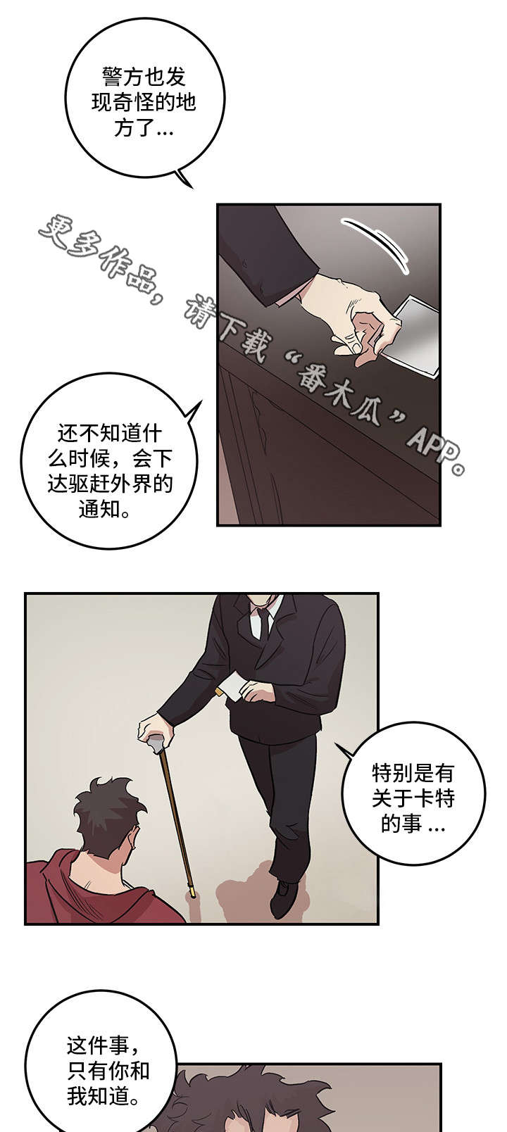 第20章：诬告10