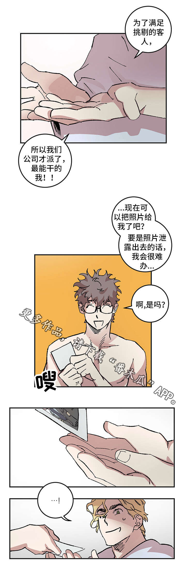 第10章：撒娇4