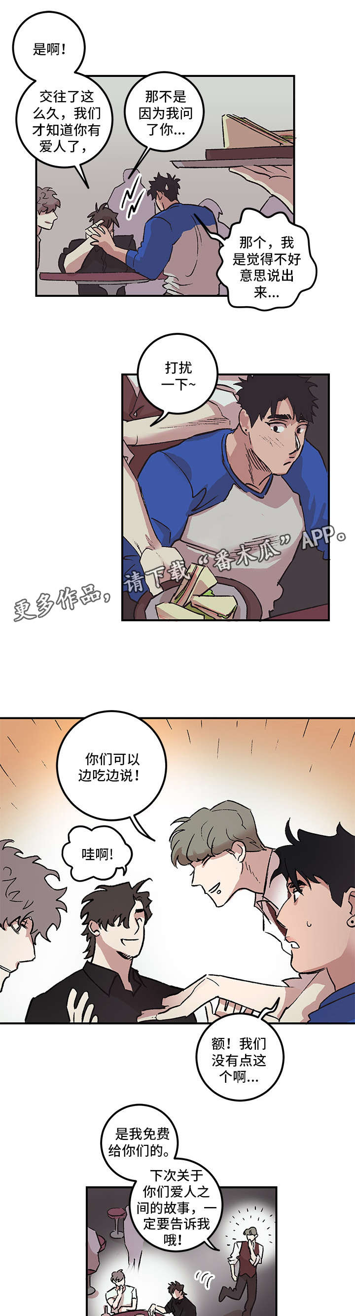 第3章：恋人4
