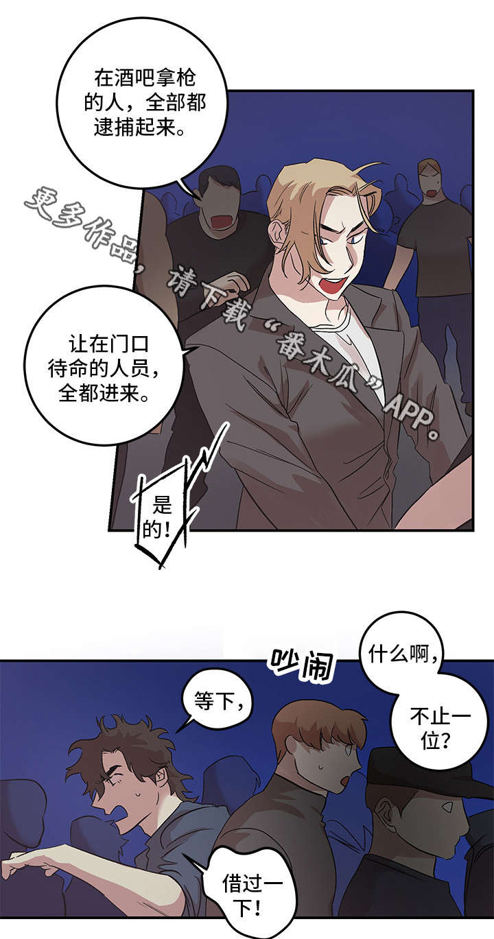 第26章：走吧8