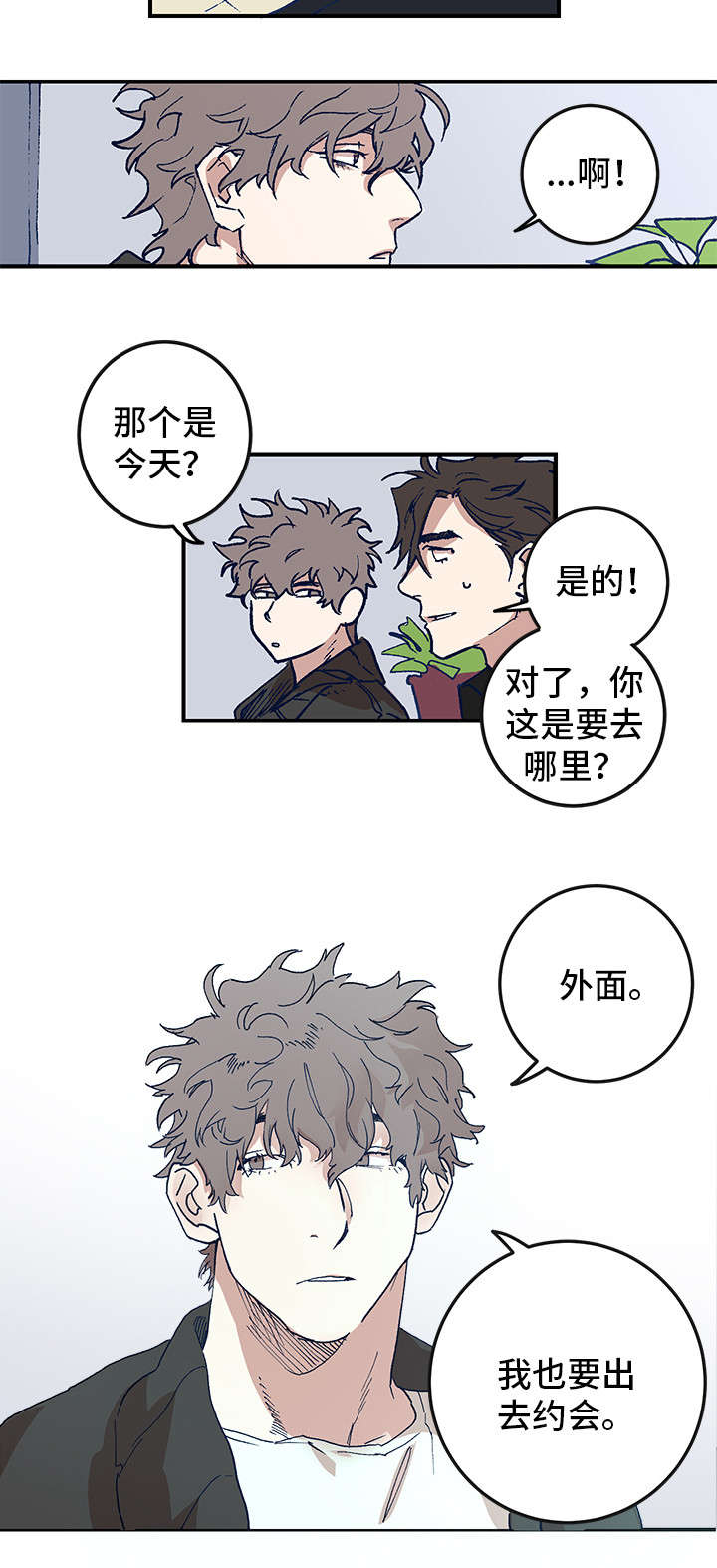 第1章：三人行4