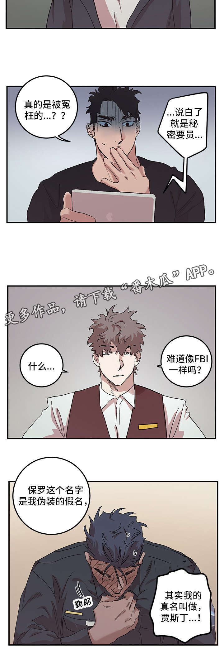 第27章：原谅我（完结）8