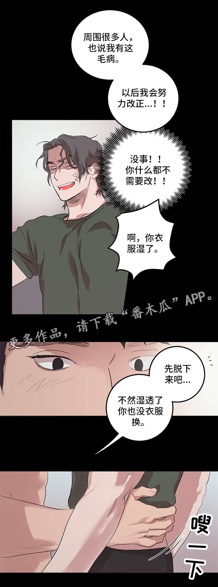 第16章：一起洗7