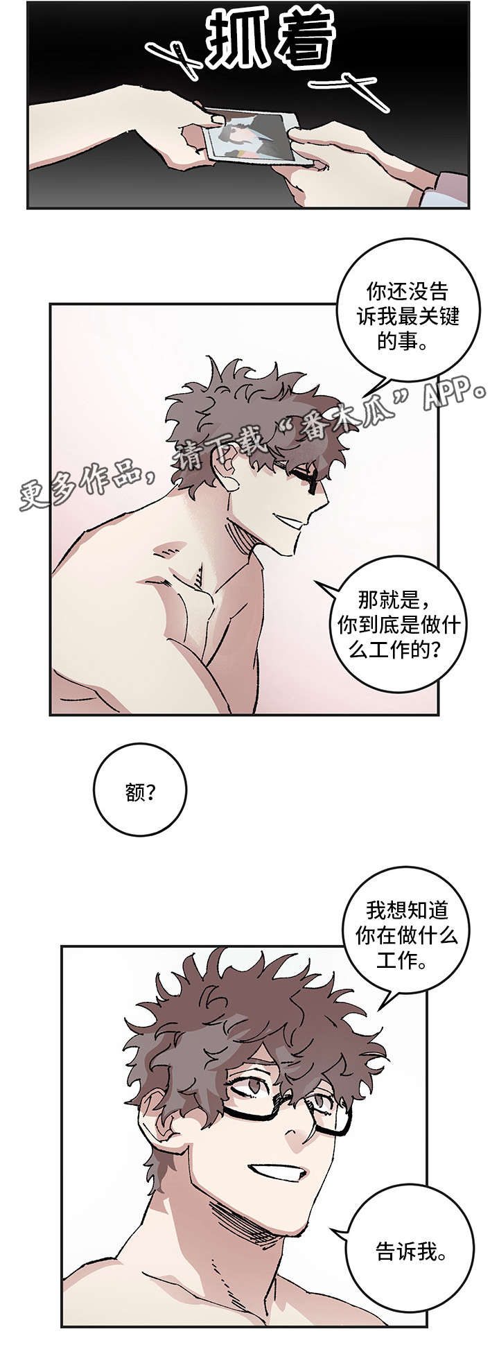 第10章：撒娇5