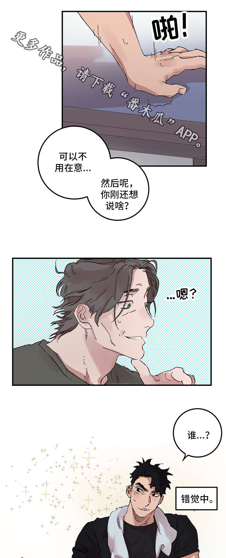 第15章：不信4
