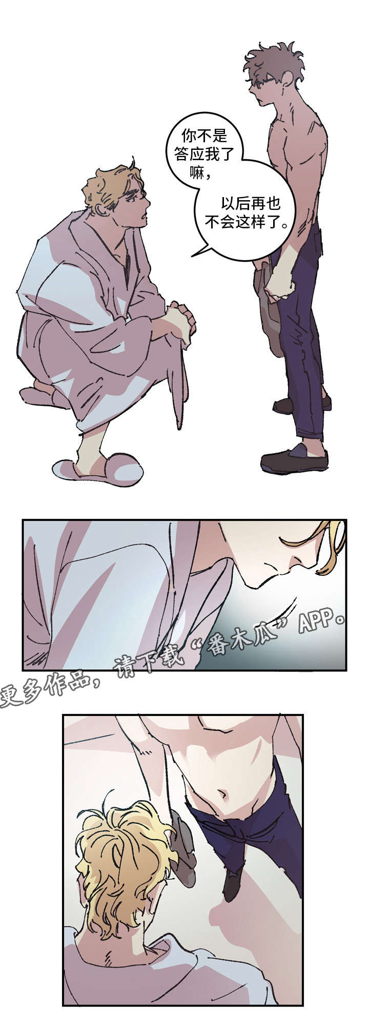 第8章：聊聊7