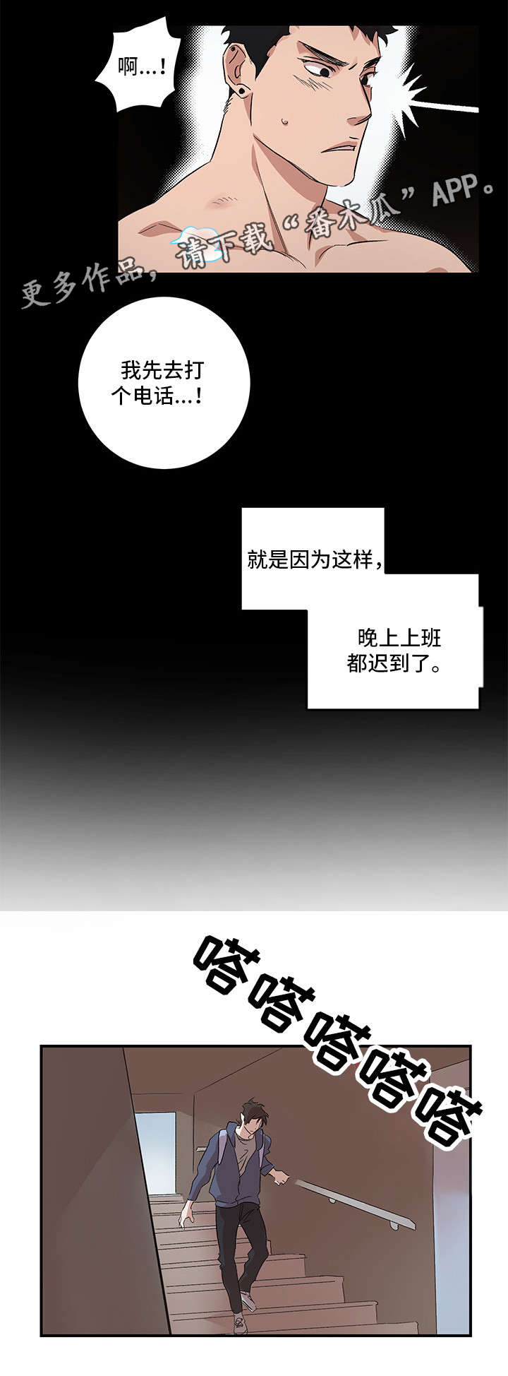 第16章：一起洗9