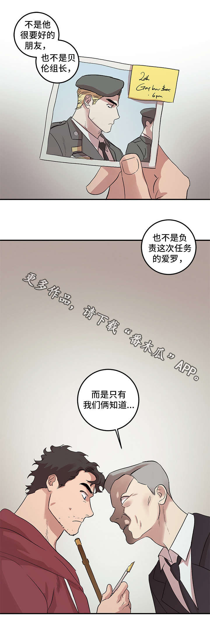 第20章：诬告12