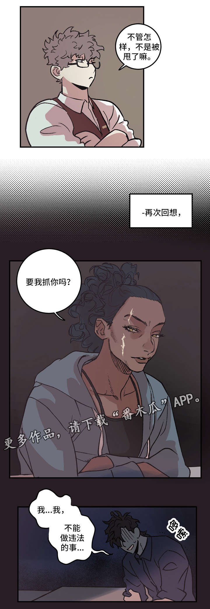 第6章：不是玩笑3