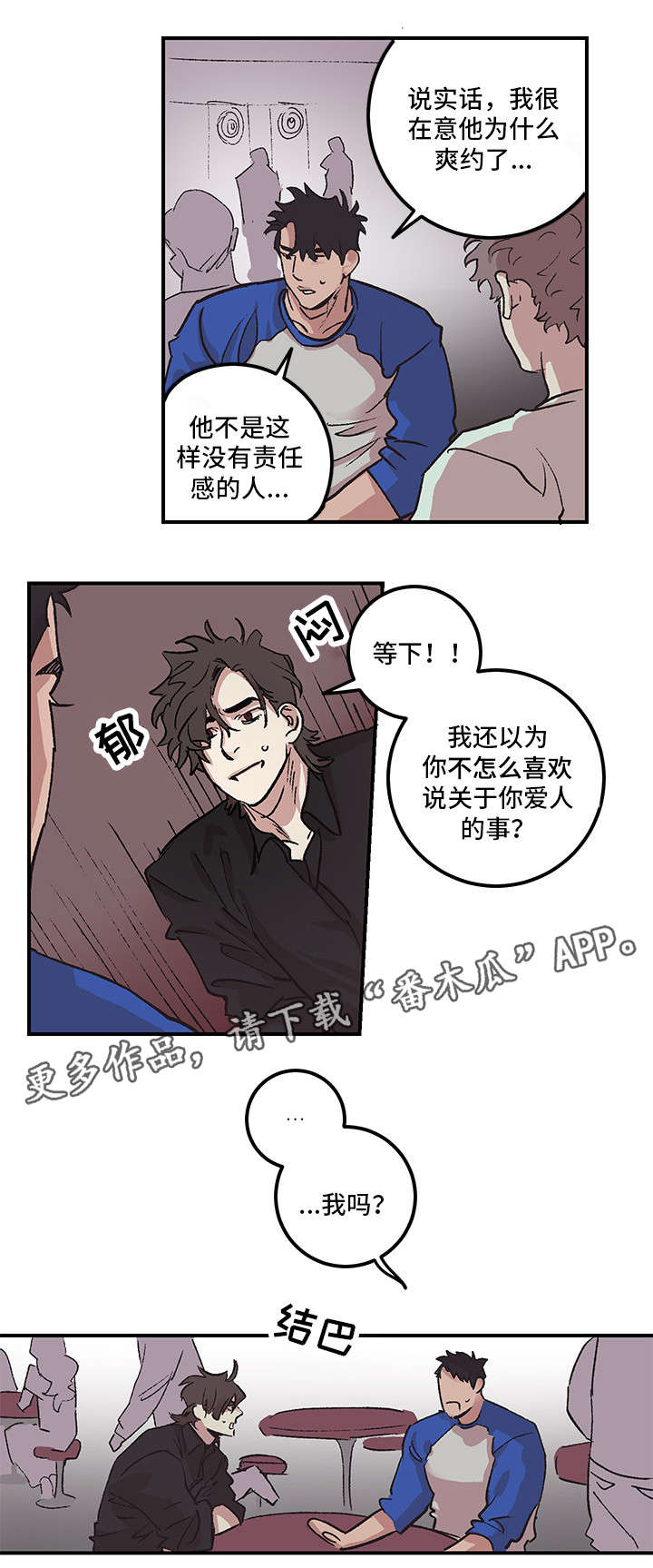 第3章：恋人3