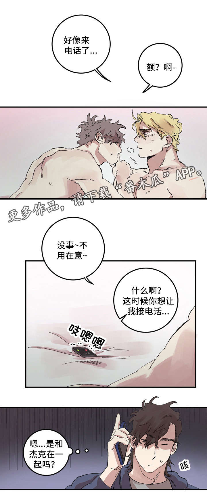 第14章：交往8