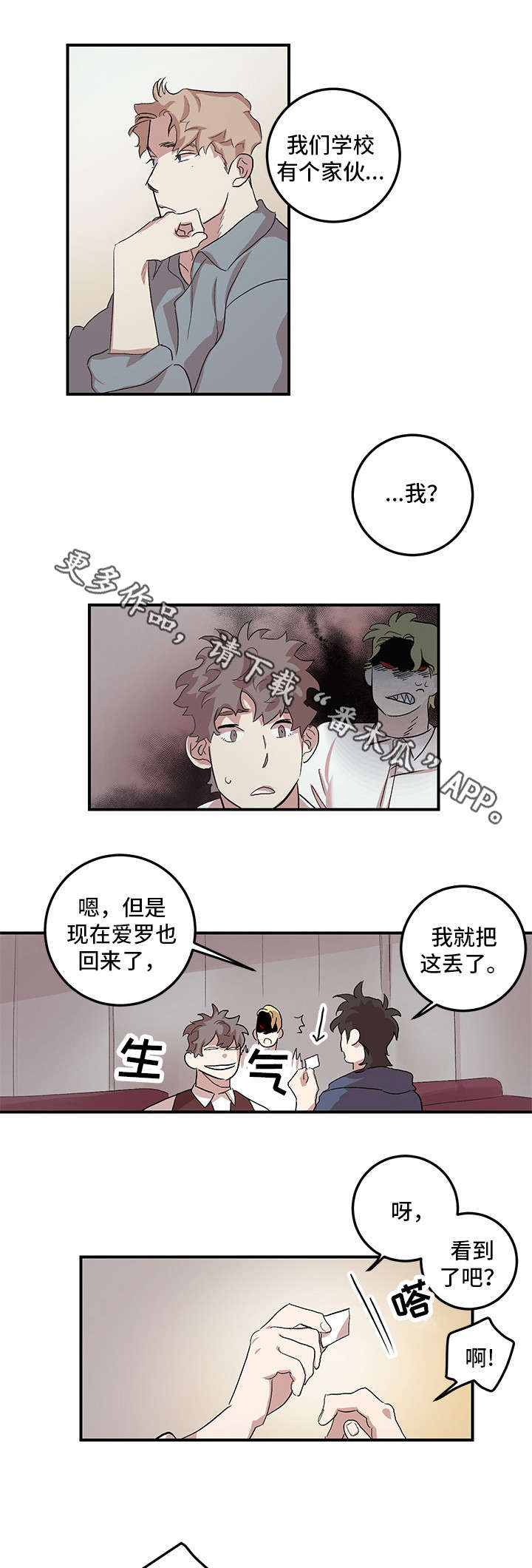 第17章：没有劈腿9