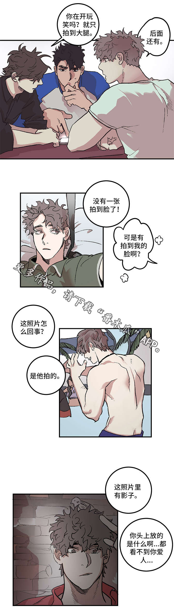 第4章：一无所知1