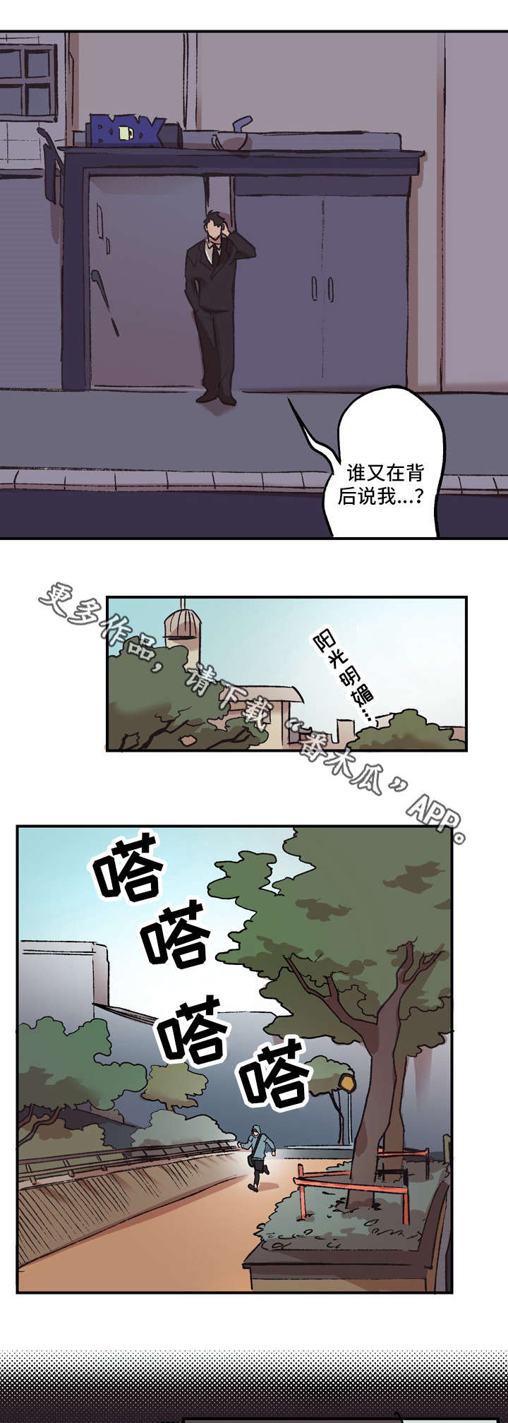 第6章：不是玩笑8