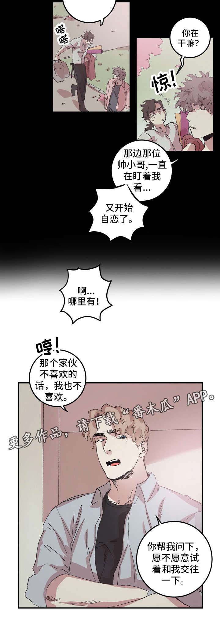 第14章：交往5
