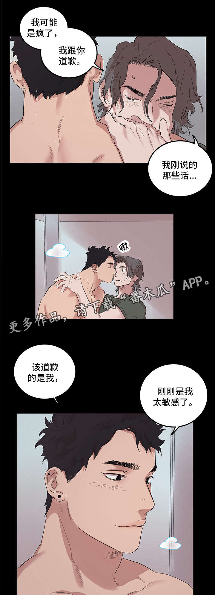 第16章：一起洗6