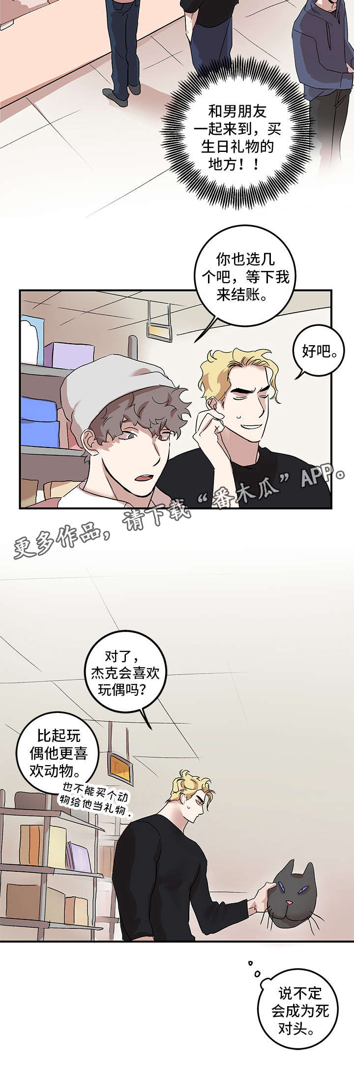 第19章：挑礼物1
