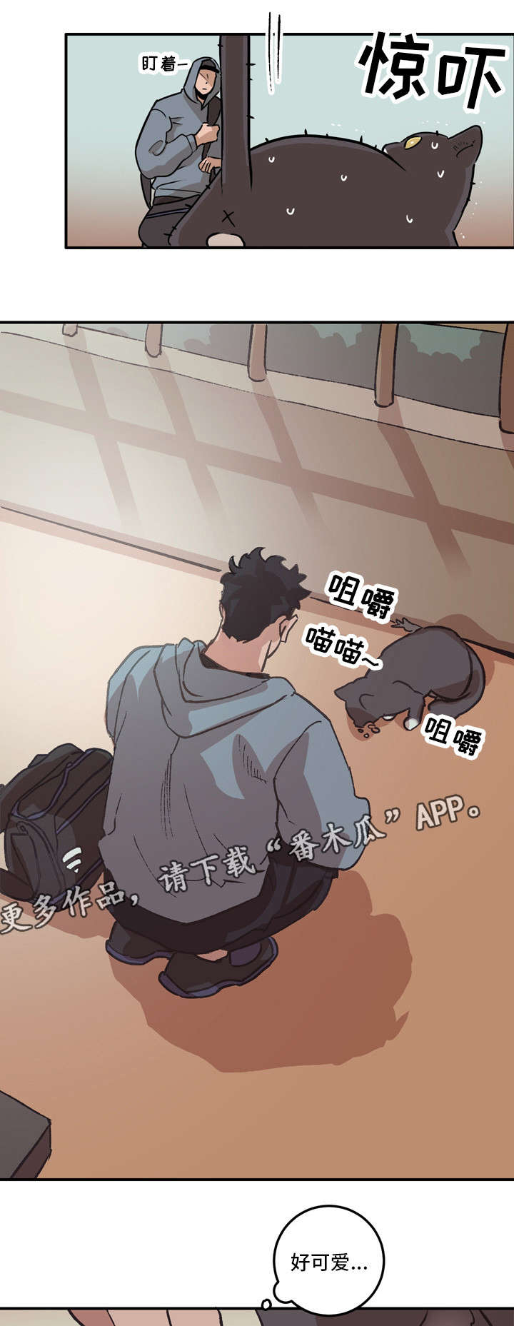 第7章：相遇0