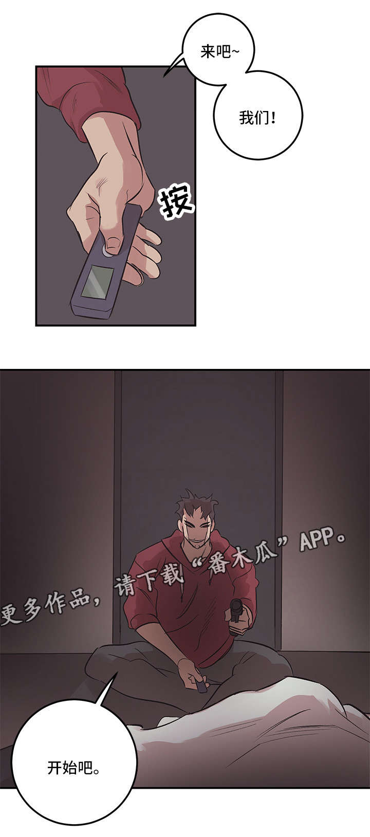 第23章：开始吧12