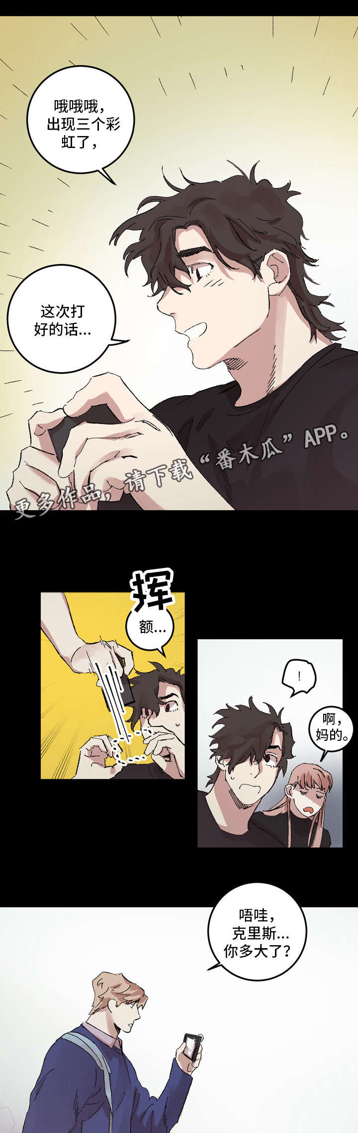 第13章：高校2
