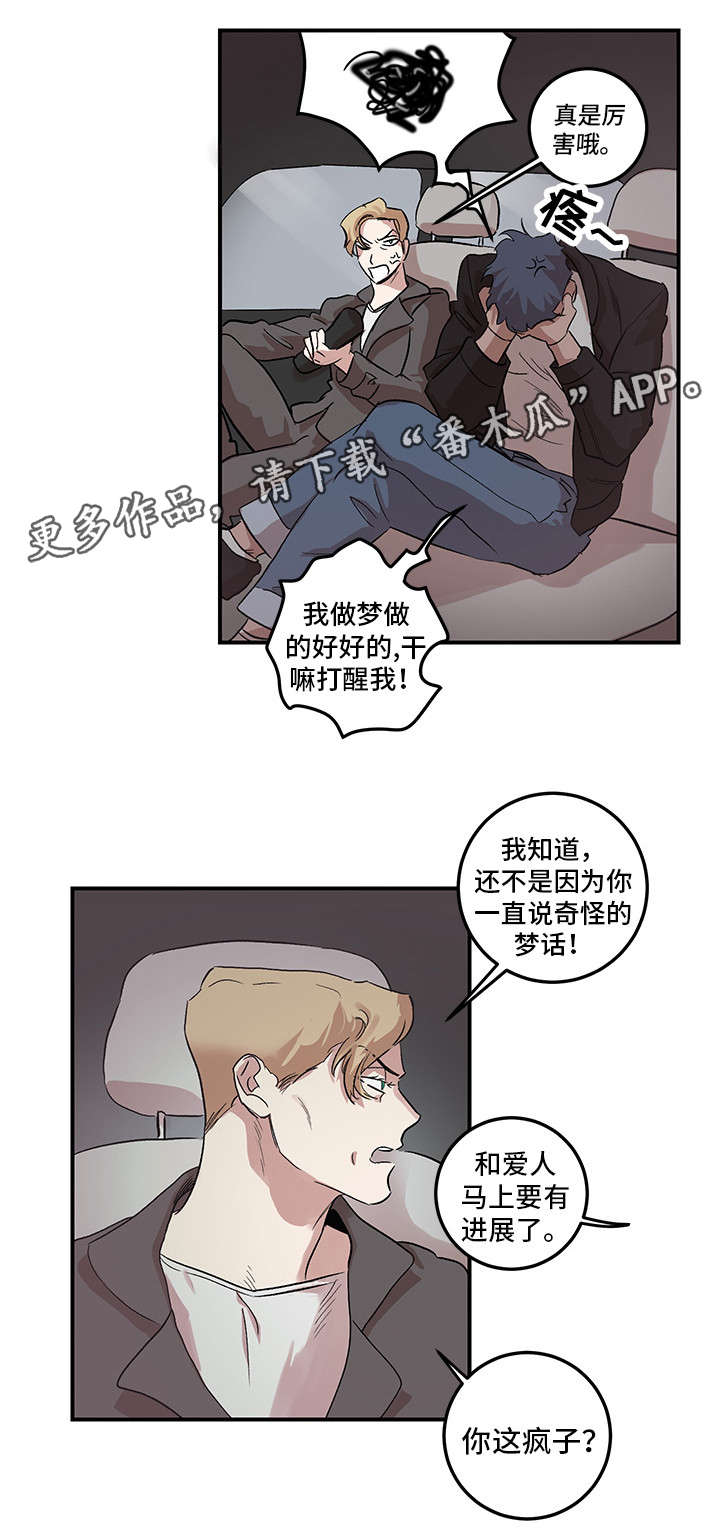 第21章：梦15
