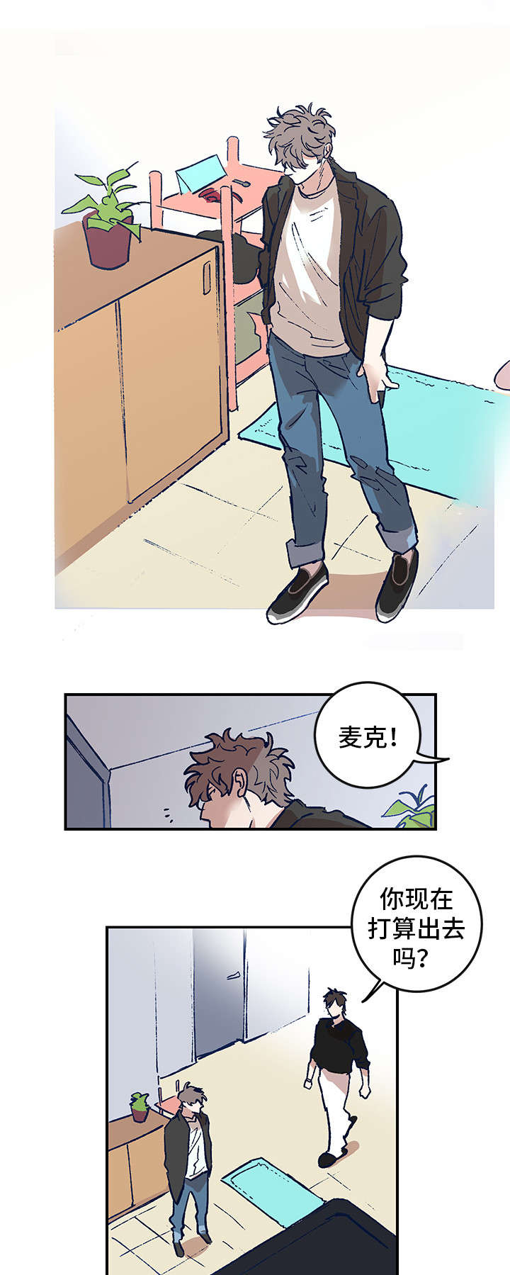 第1章：三人行3