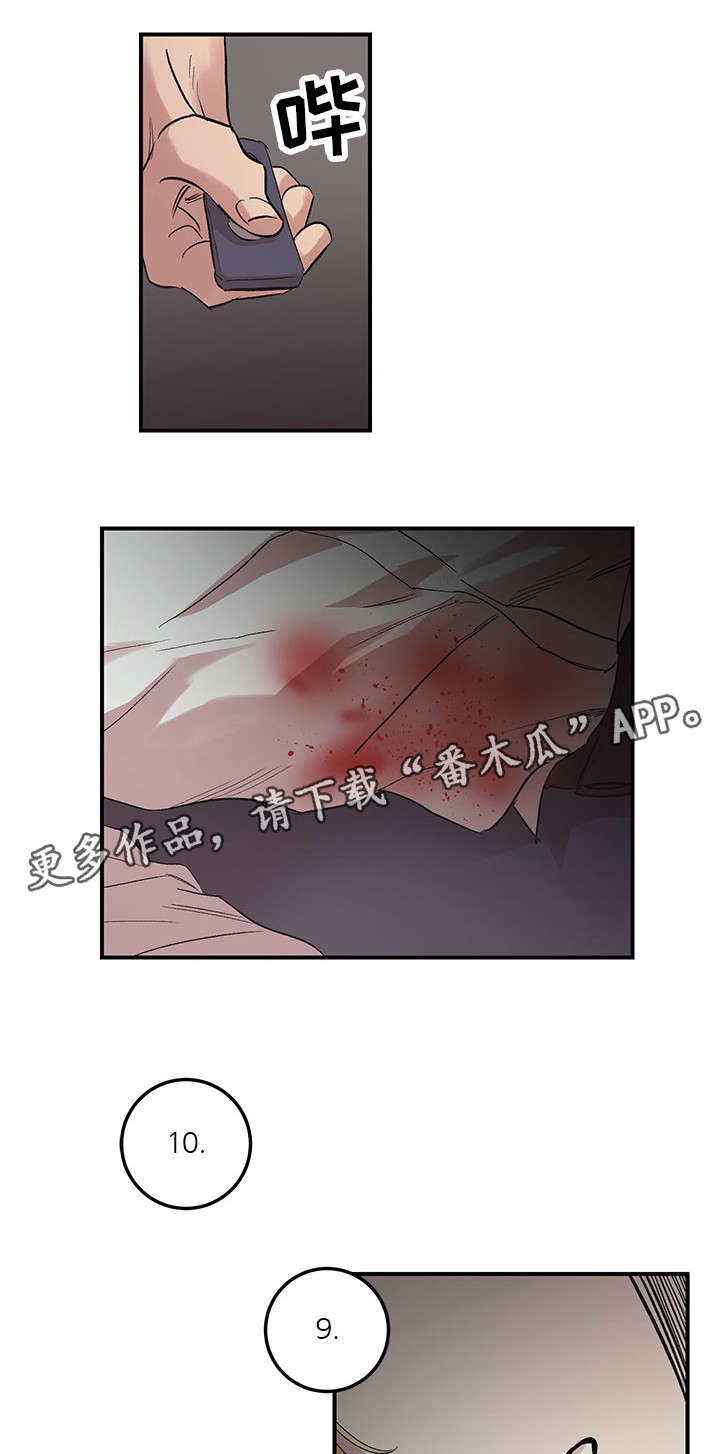第25章：快叫救护车0