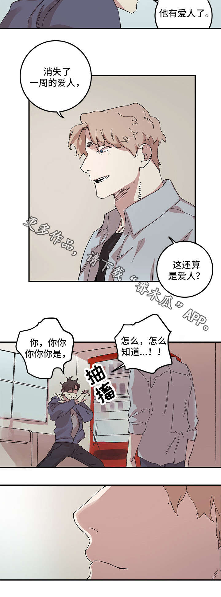 第14章：交往3