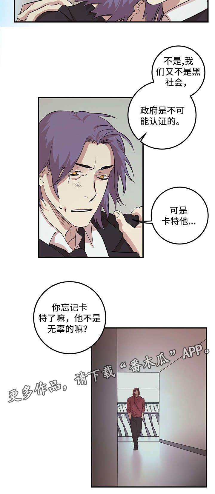 第20章：诬告3