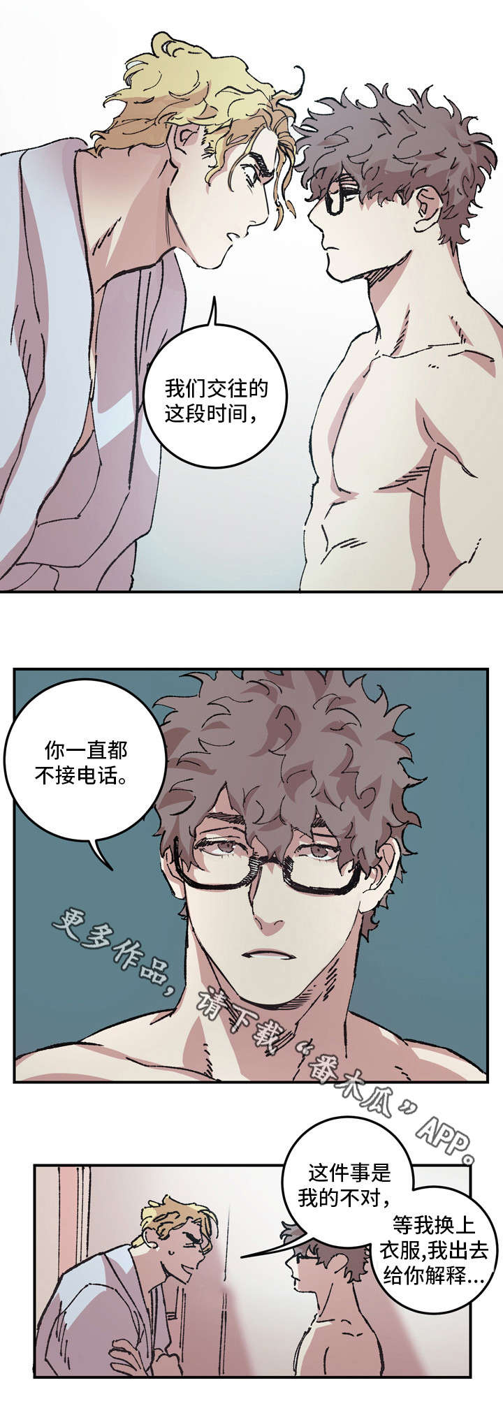 第8章：聊聊8