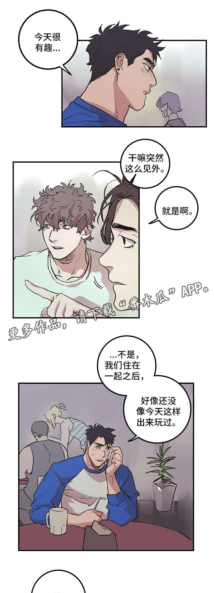 第3章：恋人0