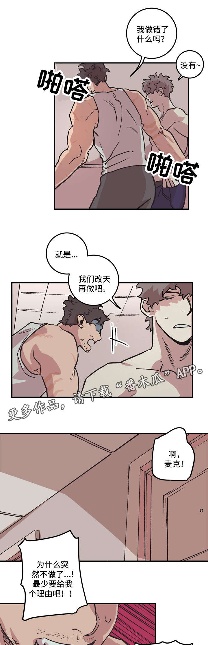 第7章：相遇3