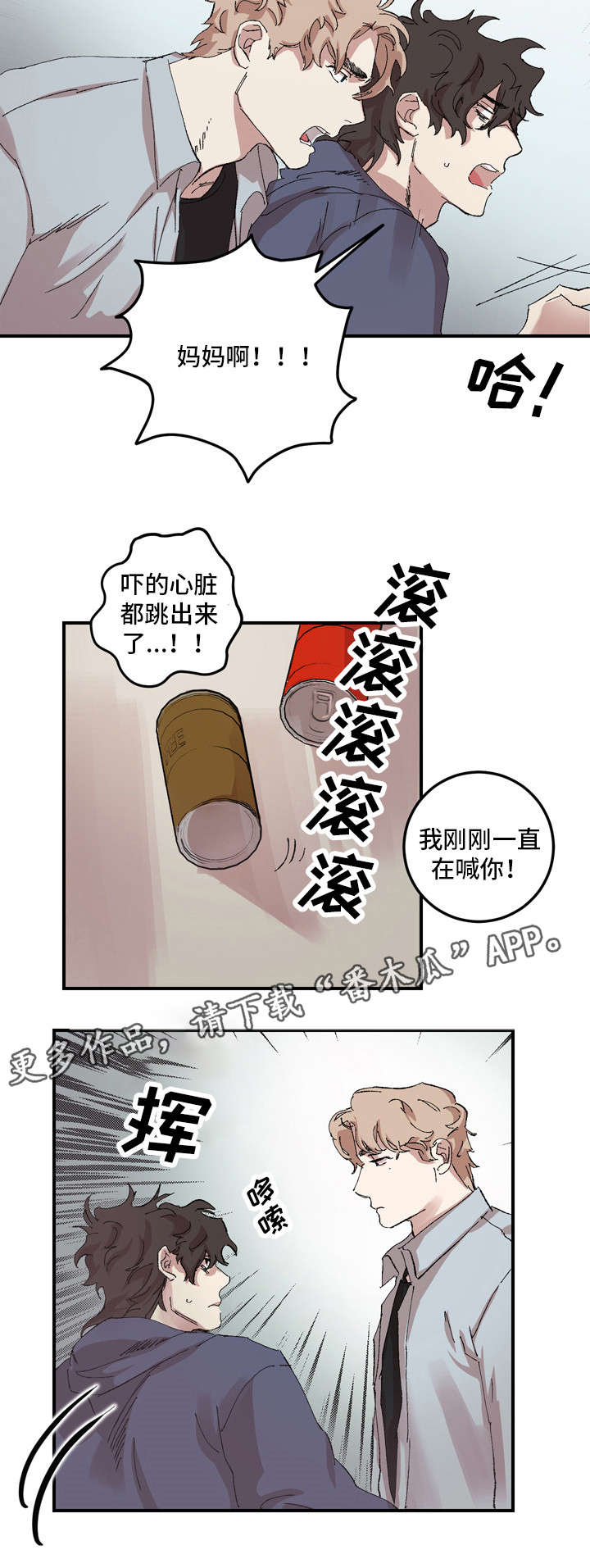 第14章：交往1