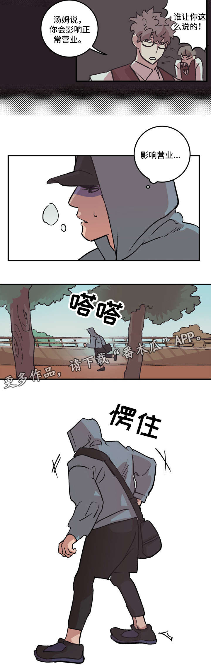 第6章：不是玩笑9