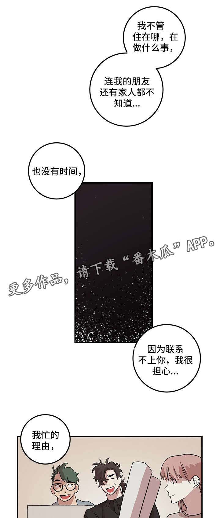 第21章：梦8