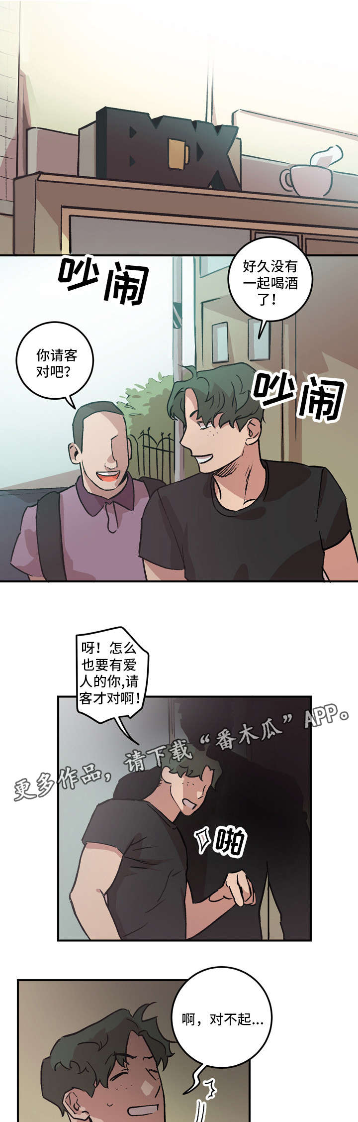 第5章：被甩0