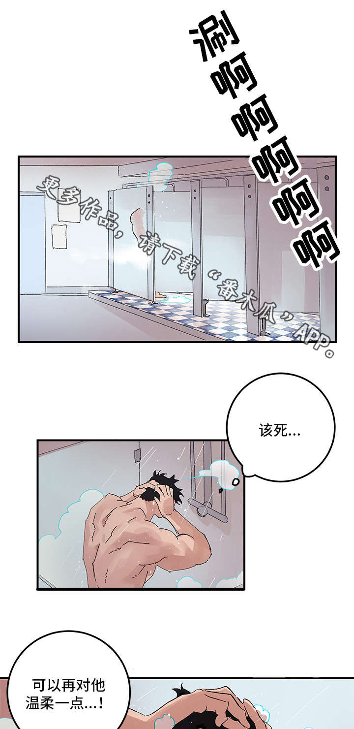 第16章：一起洗0