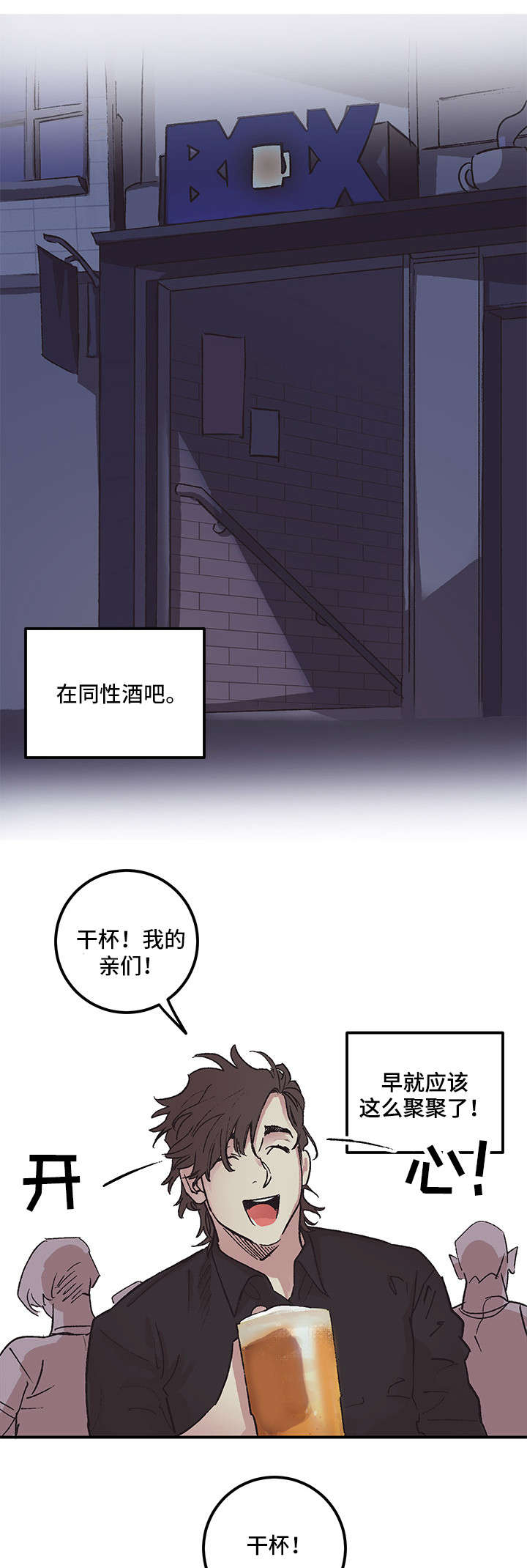第2章：放鸽子6