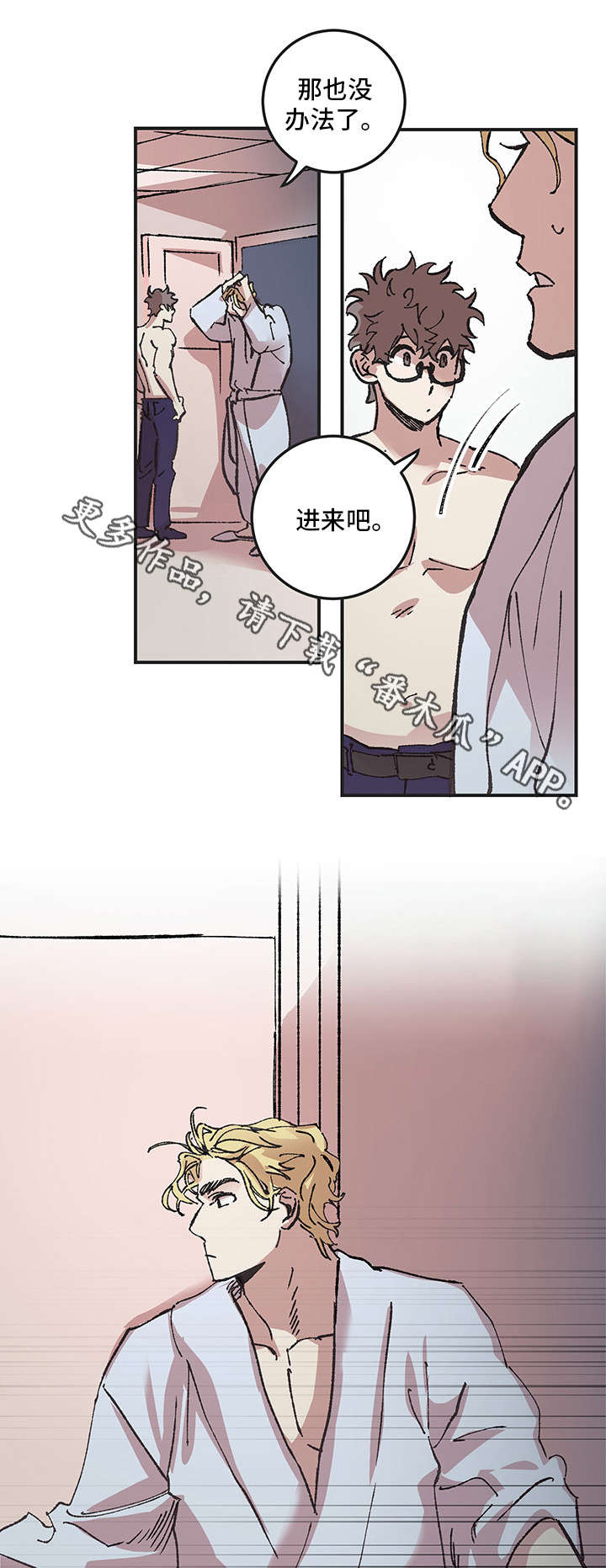 第9章：对不起8
