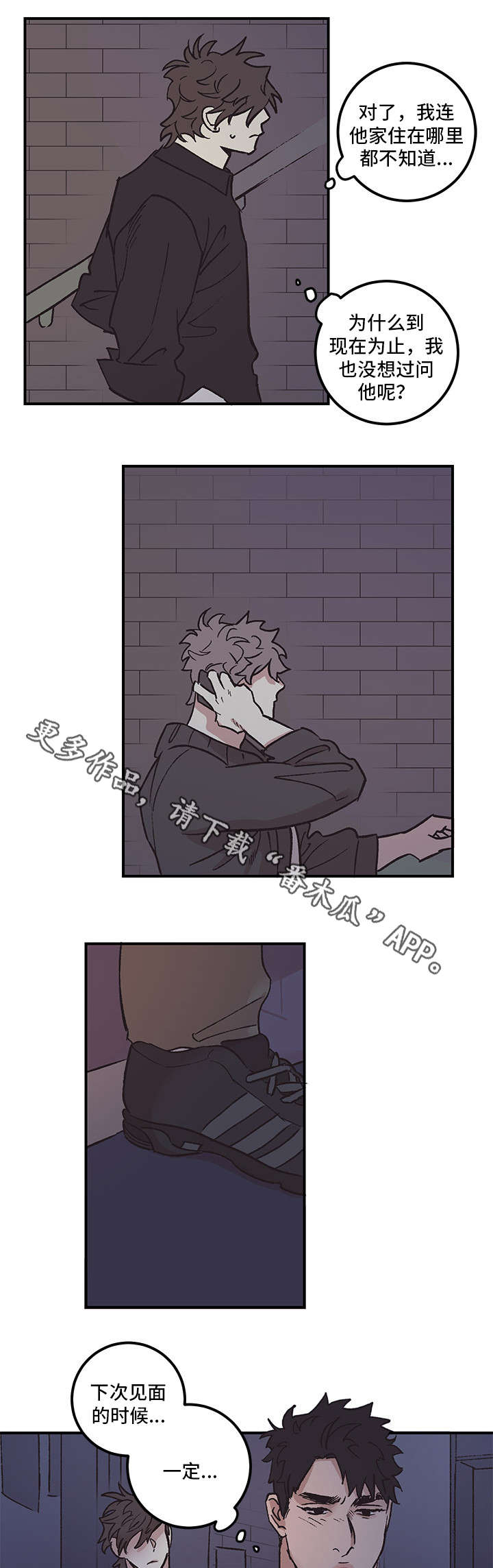 第4章：一无所知5