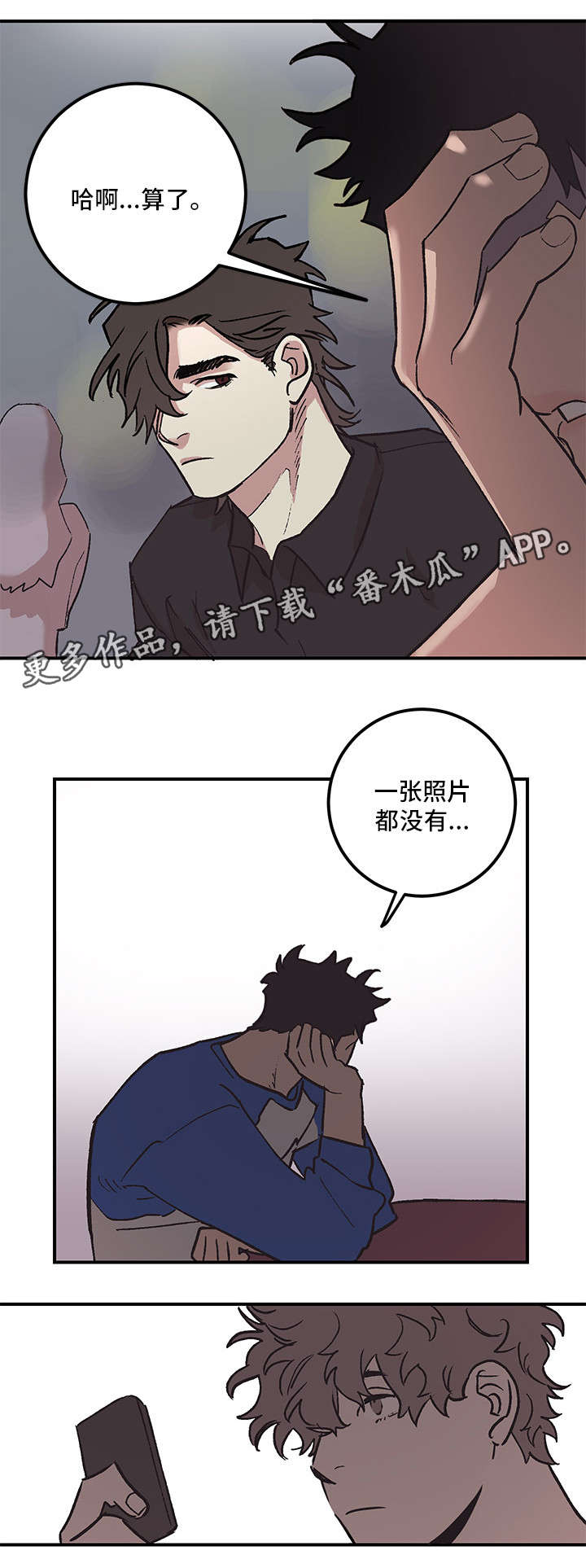 第4章：一无所知2