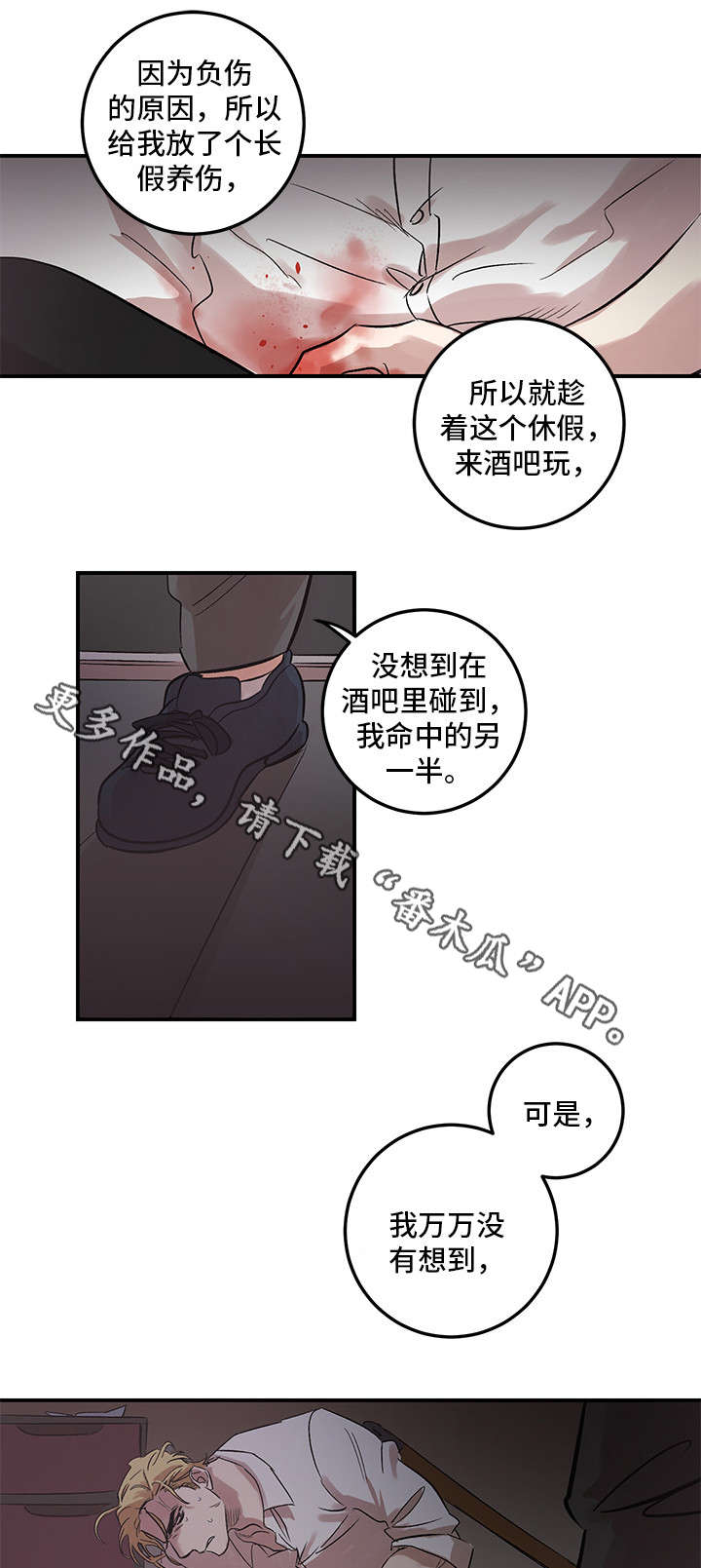 第23章：开始吧8
