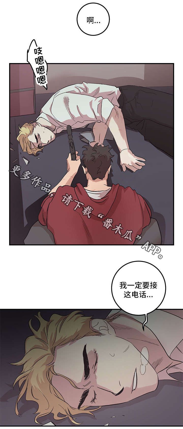 第25章：快叫救护车3