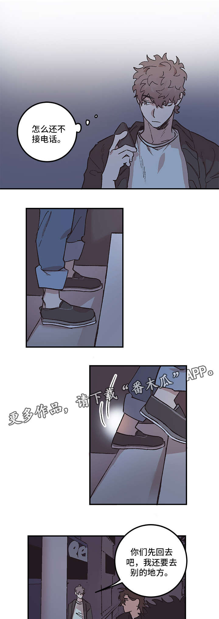 第4章：一无所知7