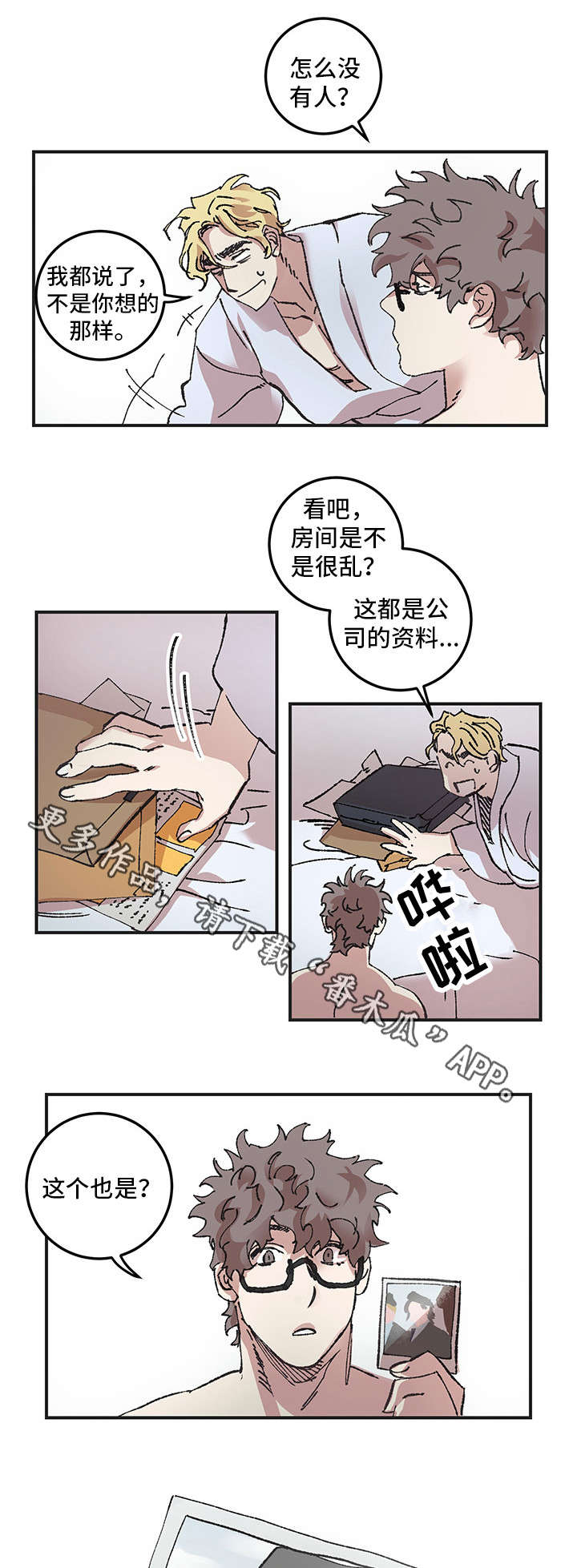 第10章：撒娇0