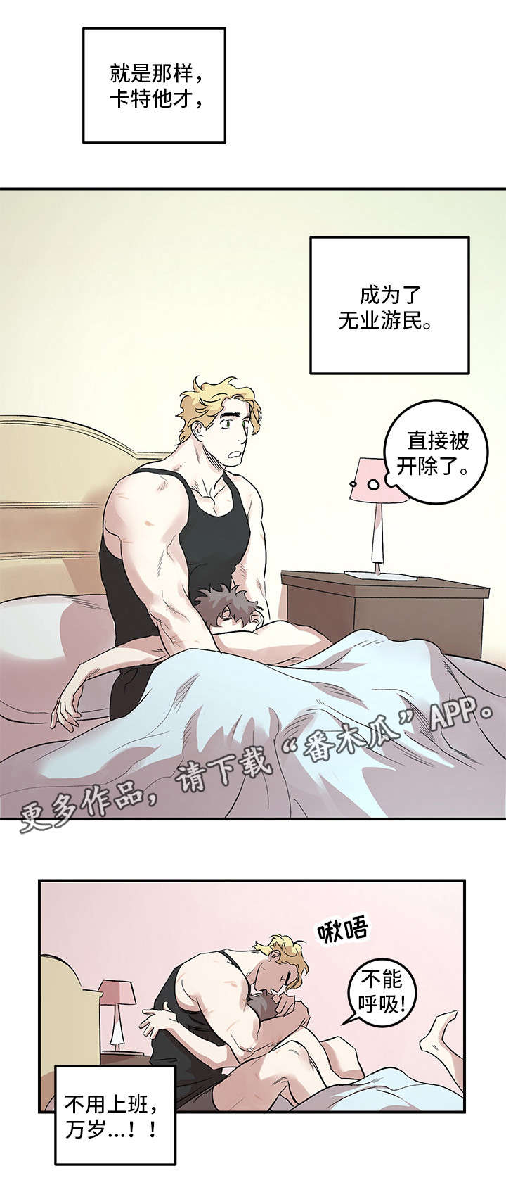 第20章：诬告7